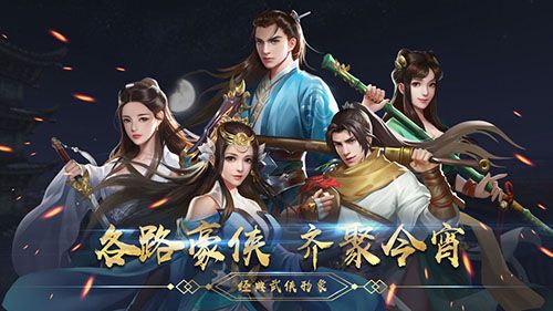 濡沫江湖图片