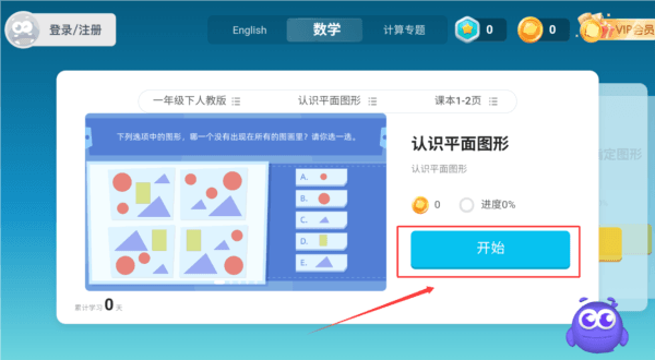 精灵学伴2