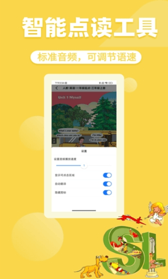 PEP同步英语图片2