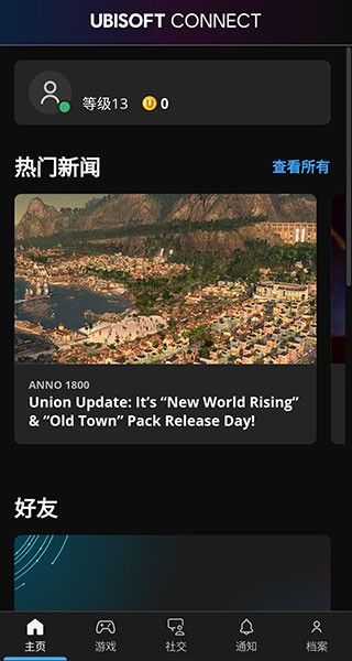 ubisoft connect Ubisoft Connect中文版5
