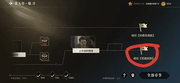 攻略配图10