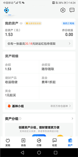 界面简介配图5