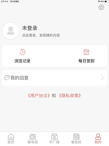 爱沂水app最新版软件优势