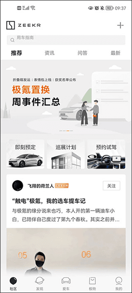 使用教程配图1