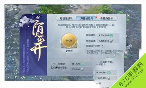 镇魔曲手游玩家特有权活动盛大开启