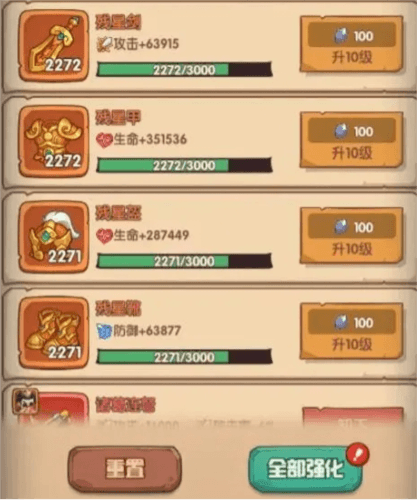 新手攻略配图2