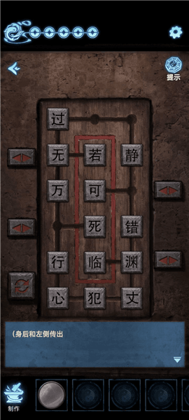 缠重山3窃天局第三章疑点图文攻略配图1