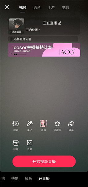 怎么用配图3
