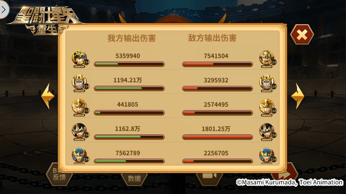 圣斗士星矢:重生16