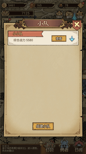 游戏攻略配图5