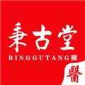 秉古堂医生端软件下载_秉古堂医生端app下载 v1.8.3安卓版