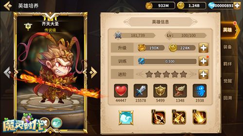 魔灵时代3