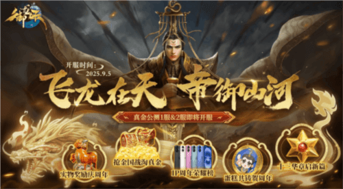 《御龙在天》官方资讯图3