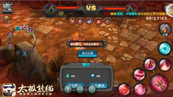 团战配合攻略配图1