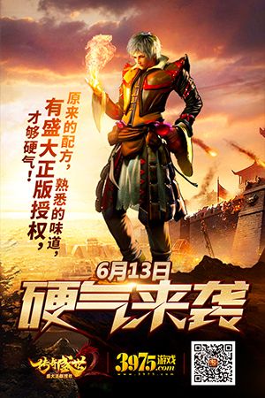 传奇盛世2图片3
