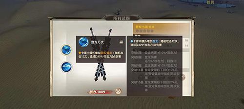 技能“盘龙万丈”