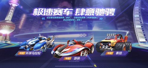 跑跑卡丁车官方竞速版3