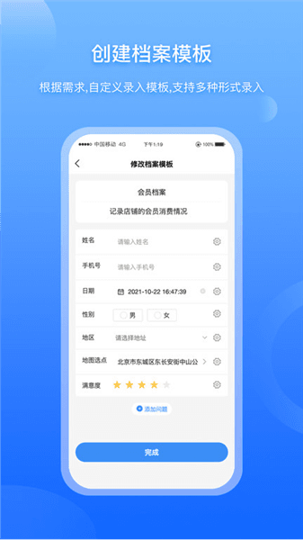 超级档案宣传图