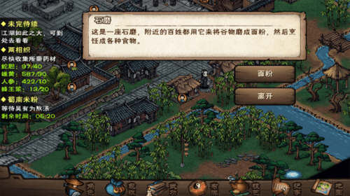 烟雨江湖蜀南米粉图片