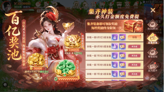 游戏福利配图4