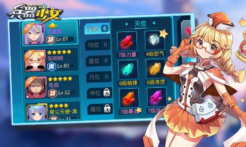 兵器少女4
