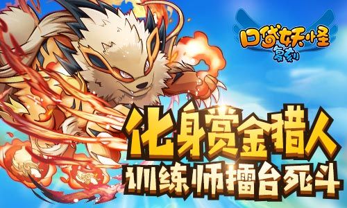 口袋妖怪复刻2