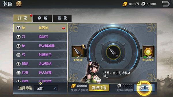 新手攻略配图4