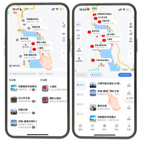 四海轻旅11