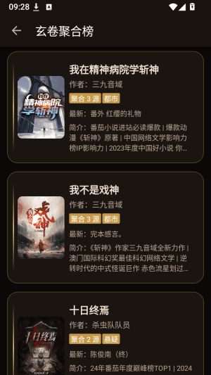 怎么用配图3
