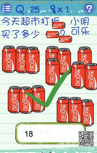 最囧烧脑游戏3第25关