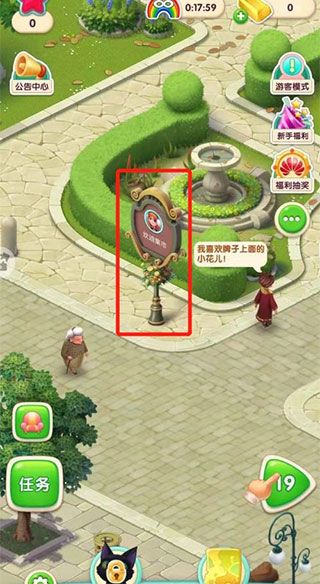 如何给自己的集市命名配图1