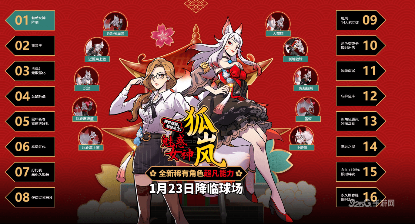 CBA全明星孙悦模仿经典端游《街头篮球》走红 CBA全明星孙悦模仿经典端游《街头篮球》走红