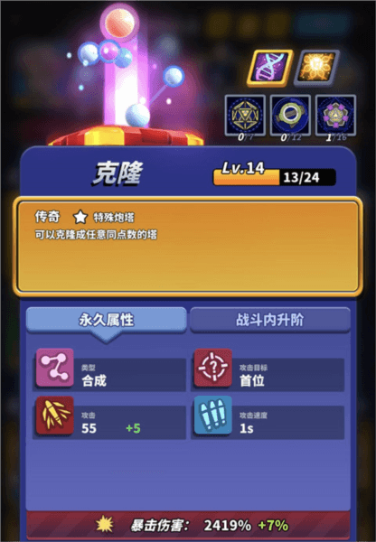 僵尸风暴网易版14