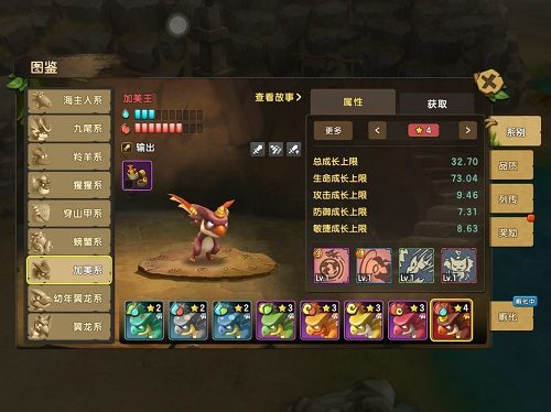 石器时代M5