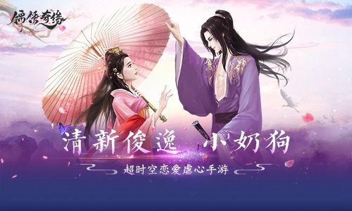 锦绣奇缘