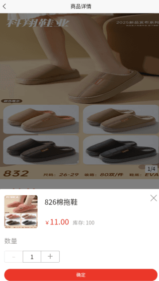 如何把商品加入购物车配图3