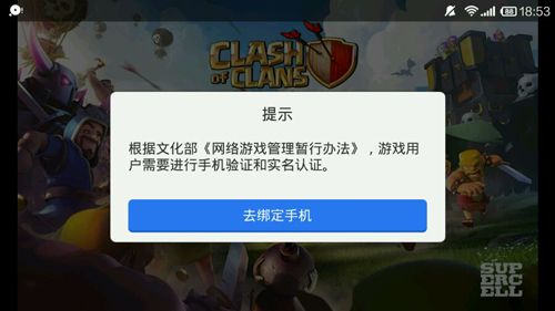 部落冲突OPPO版图片6