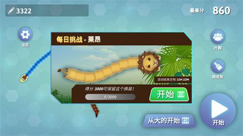 Snakeio图片2