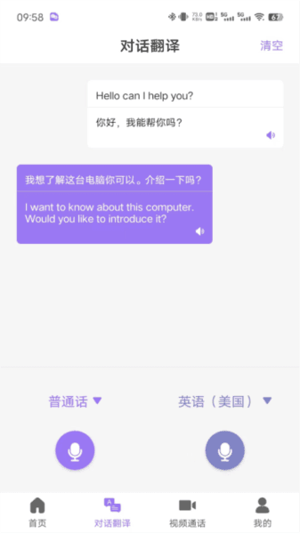 随心说pro图片