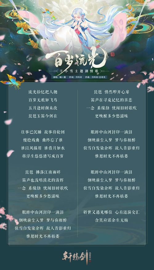 轩辕剑龙舞云山2