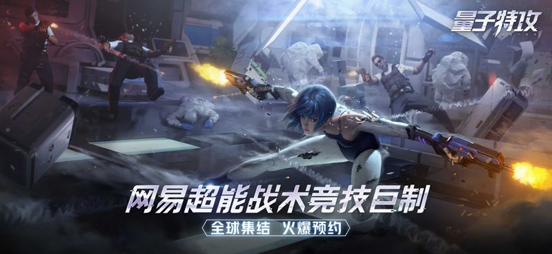 上下对战绝招,召唤火箭冲天 《量子特攻》超能战技玩出新花样 上下对战绝招,召唤火箭冲天 《量子特攻》超能战技玩出新花样