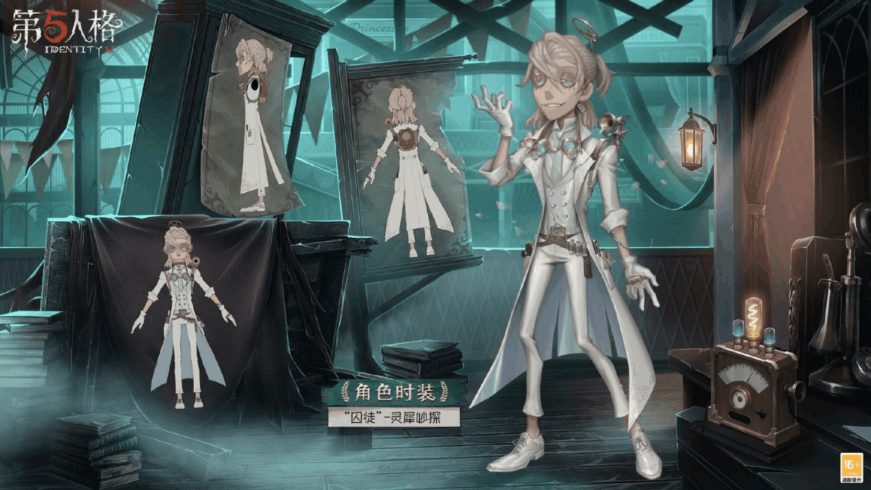 水晶宫邀约 《第五人格》四周年庆礼包惊喜首曝 水晶宫邀约 《第五人格》四周年庆礼包惊喜首曝