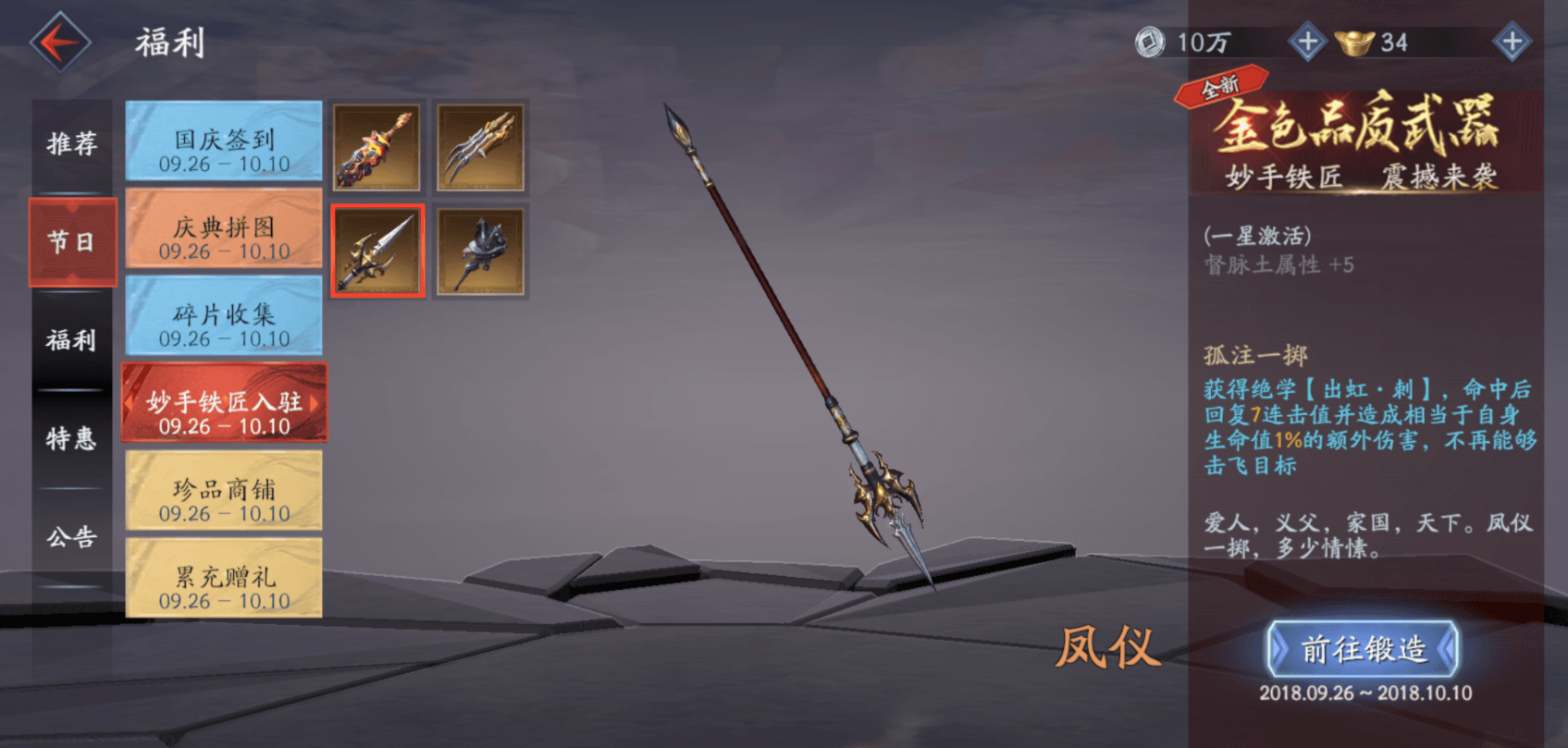 流星蝴蝶剑武器如何升级 流星蝴蝶剑武器如何升级