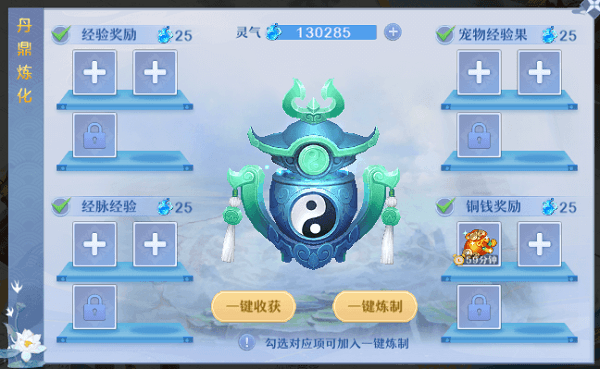 金币获取攻略配图2