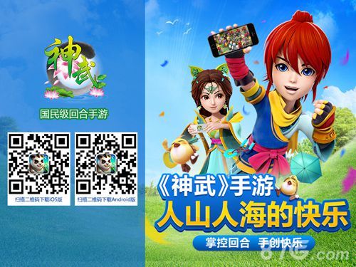 神武手游庆上限 大礼周周送出1