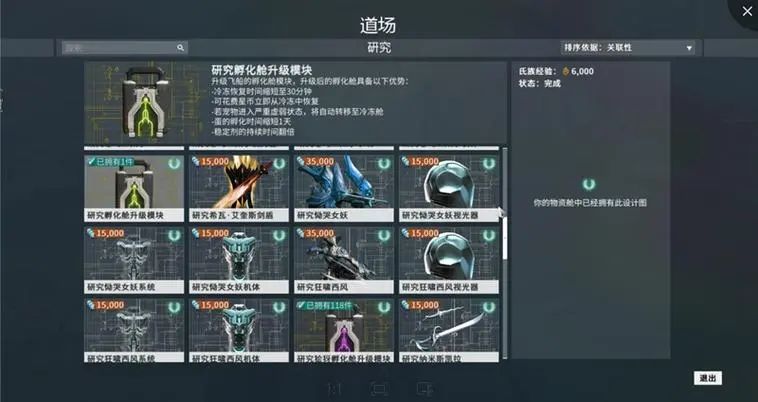 星际战甲执行官卡怎么获得 星际战甲执行官卡怎么获得