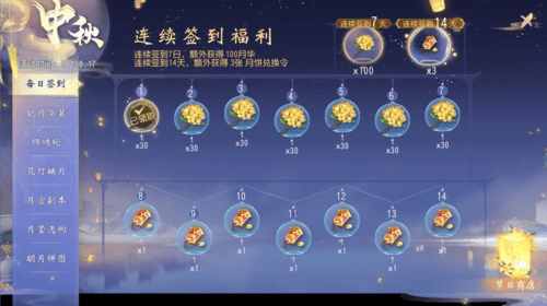 大唐无双4