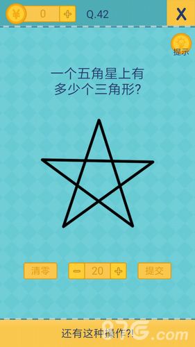 还有这种操作2第42关