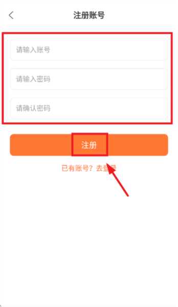 香葱追剧官方版下载安装最新 怎么注册配图4
