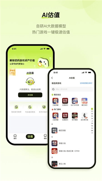 号博士app宣传图